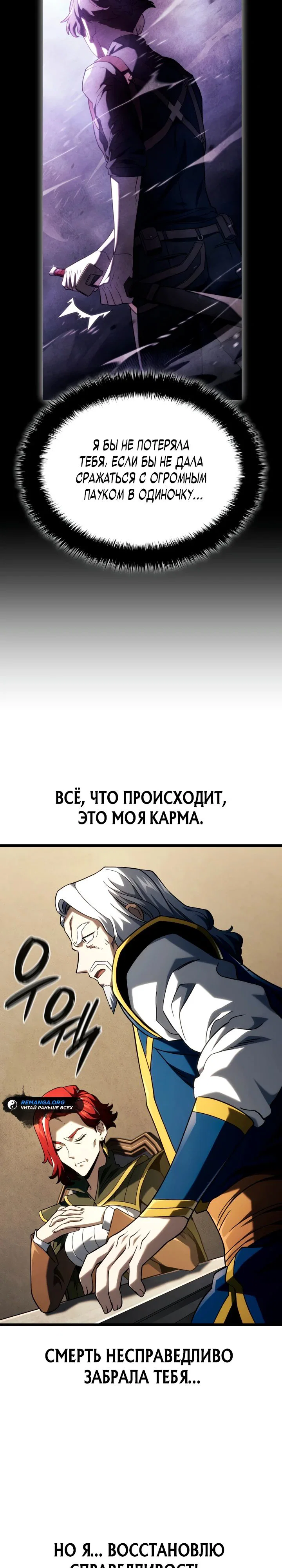 Read Месть железнокровного Пса меченосца RU Manga Online