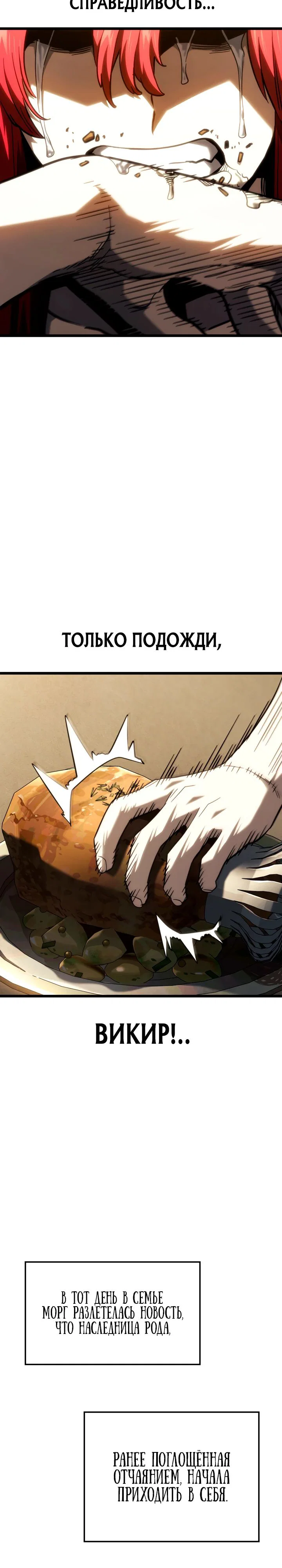 Read Месть железнокровного Пса меченосца RU Manga Online