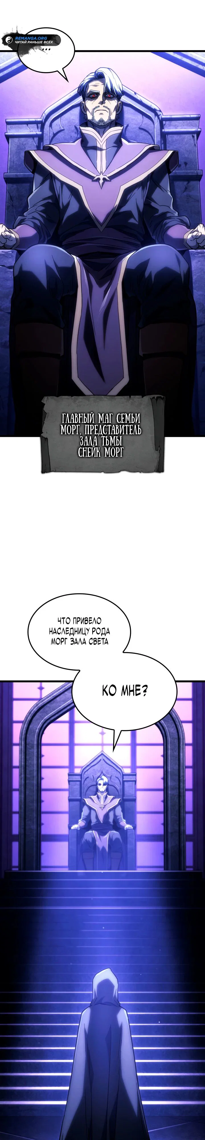 Read Месть железнокровного Пса меченосца RU Manga Online