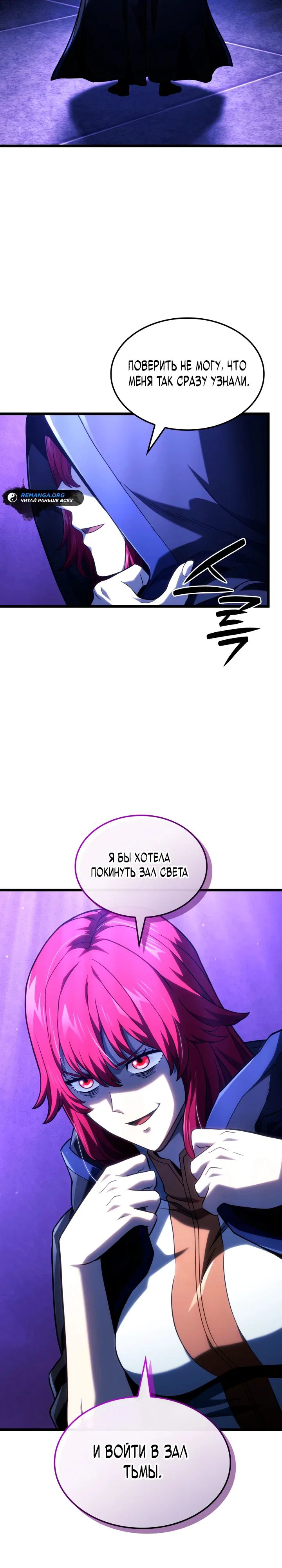 Read Месть железнокровного Пса меченосца RU Manga Online