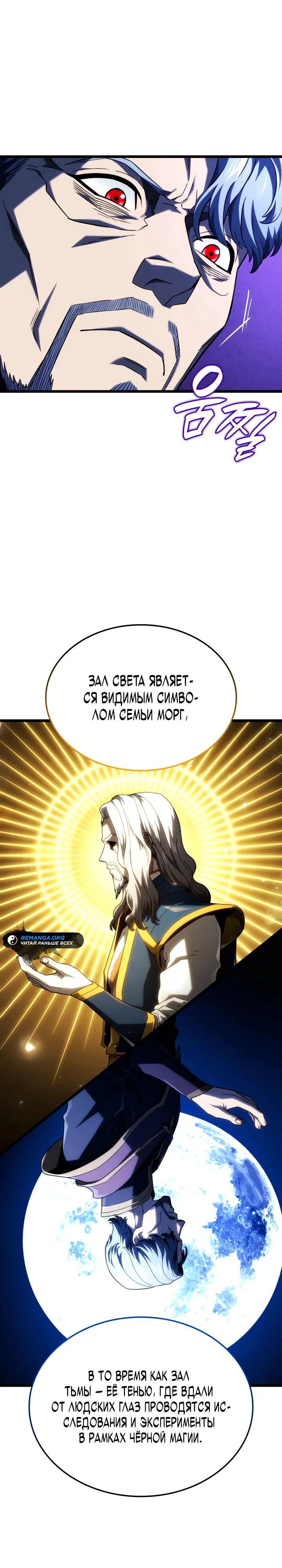 Read Месть железнокровного Пса меченосца RU Manga Online