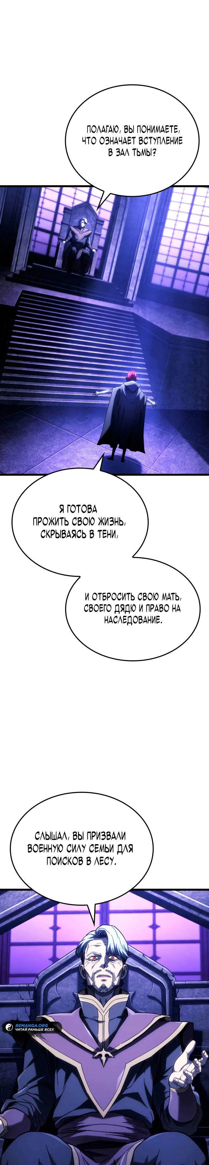 Read Месть железнокровного Пса меченосца RU Manga Online