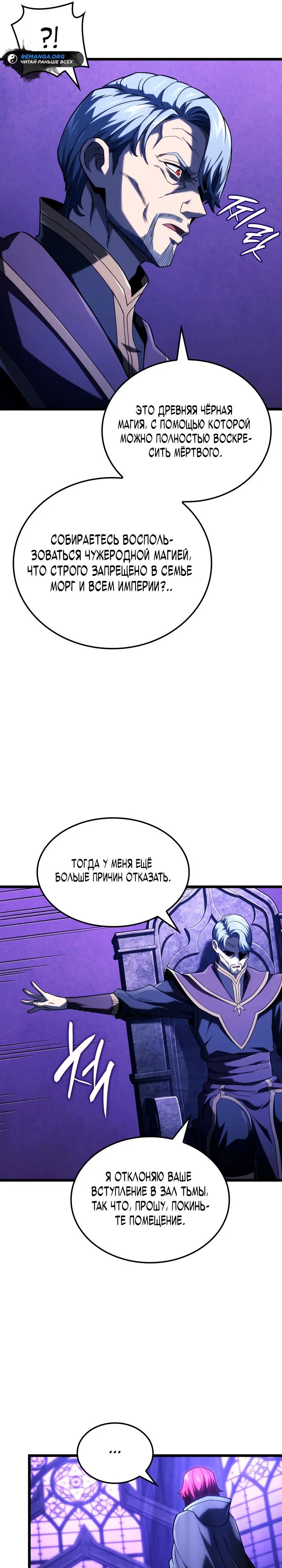 Read Месть железнокровного Пса меченосца RU Manga Online