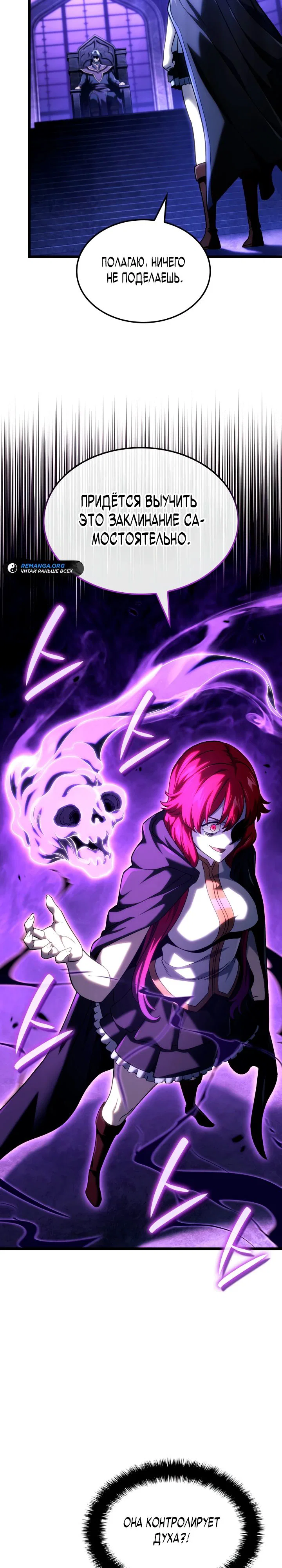Read Месть железнокровного Пса меченосца RU Manga Online
