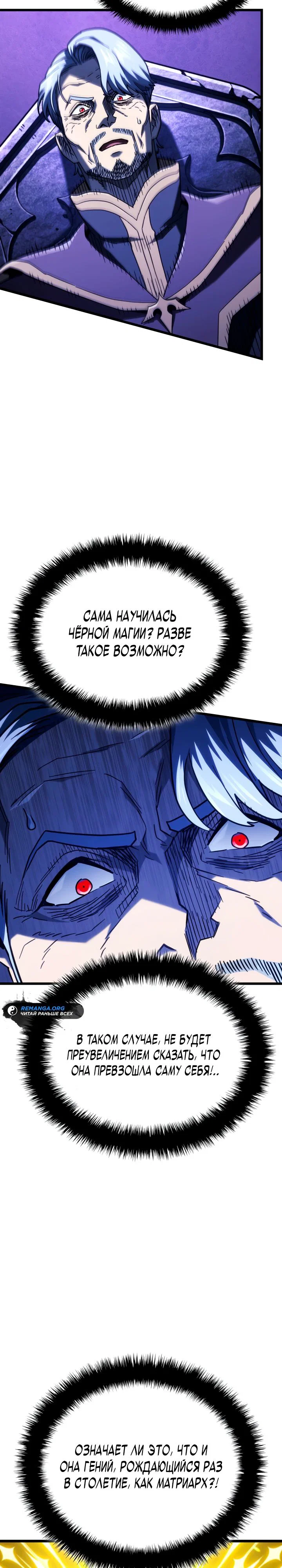 Read Месть железнокровного Пса меченосца RU Manga Online
