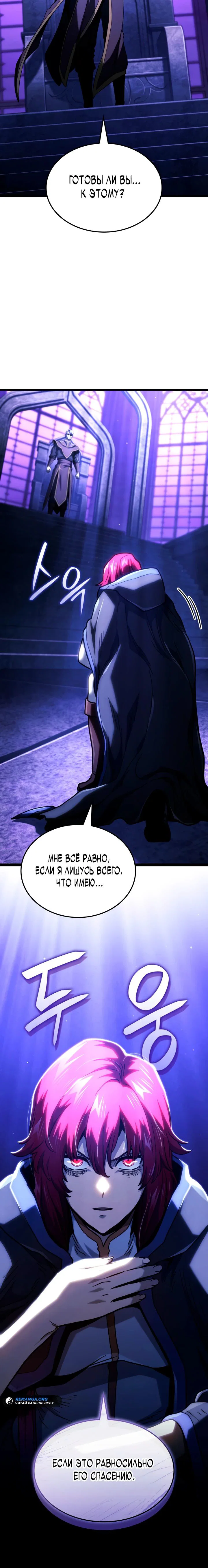 Read Месть железнокровного Пса меченосца RU Manga Online