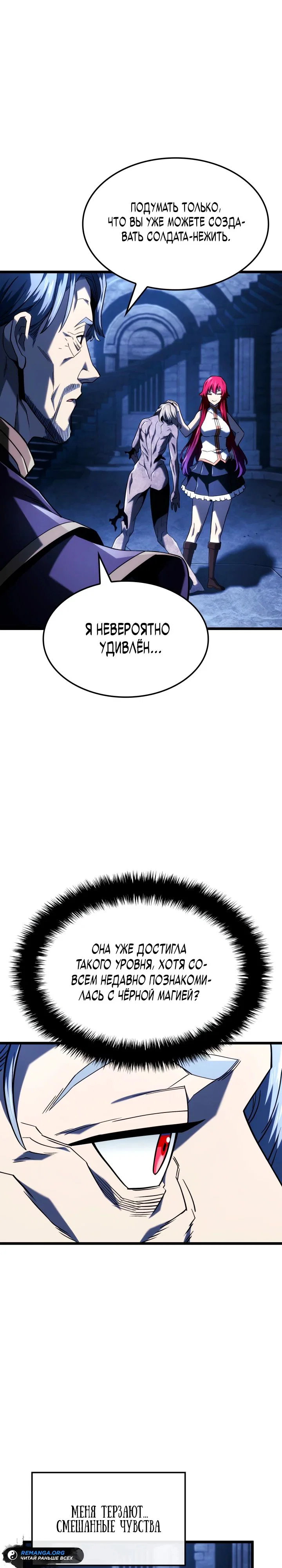Read Месть железнокровного Пса меченосца RU Manga Online