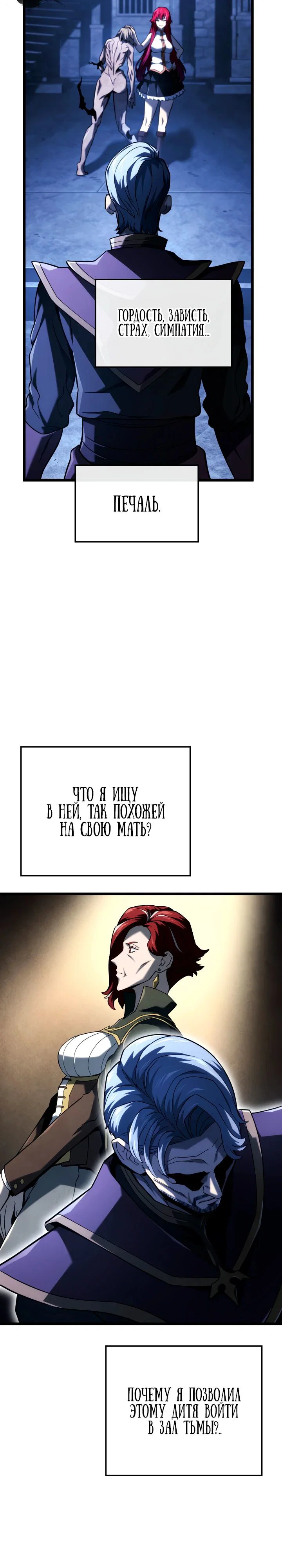 Read Месть железнокровного Пса меченосца RU Manga Online