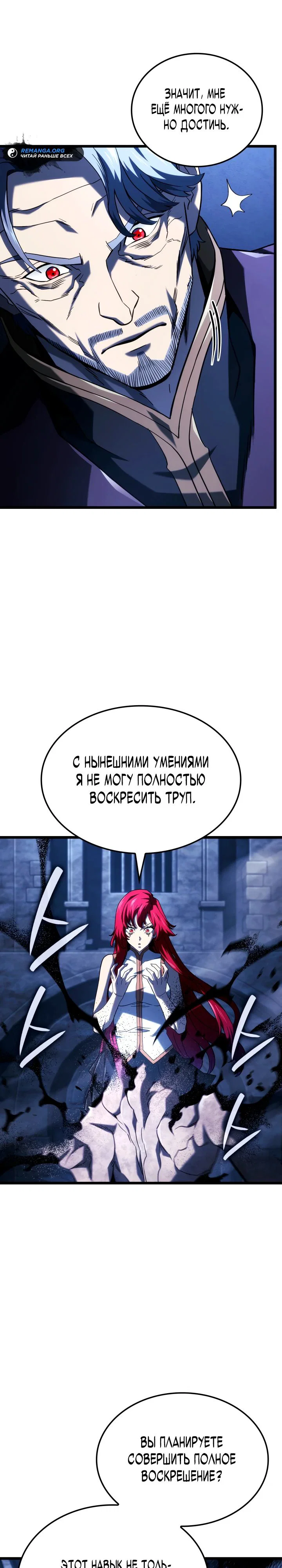 Read Месть железнокровного Пса меченосца RU Manga Online