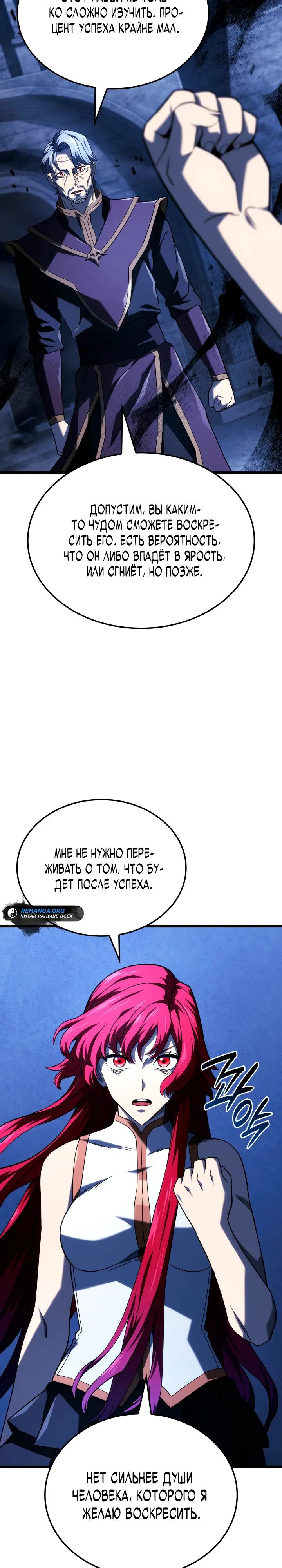 Read Месть железнокровного Пса меченосца RU Manga Online