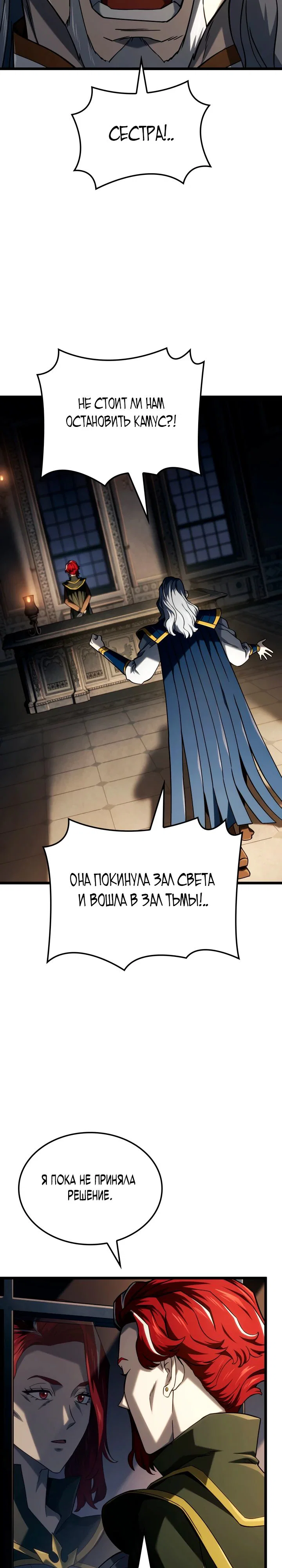 Read Месть железнокровного Пса меченосца RU Manga Online
