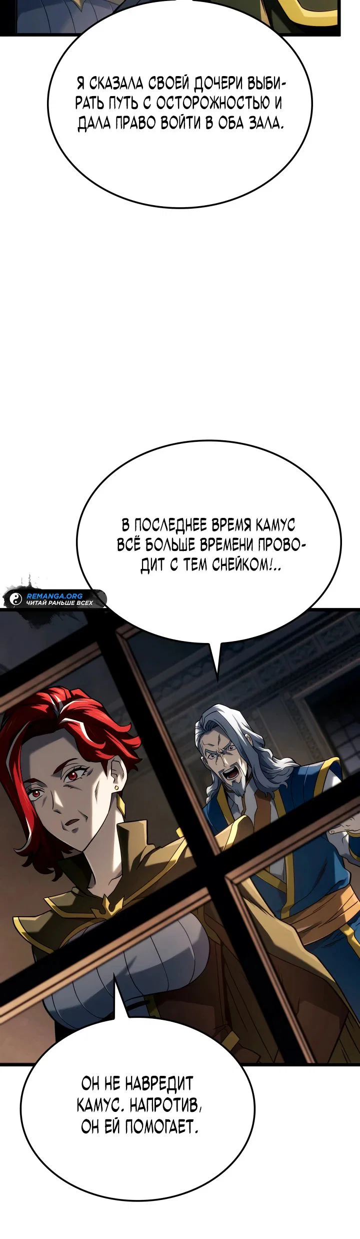 Read Месть железнокровного Пса меченосца RU Manga Online