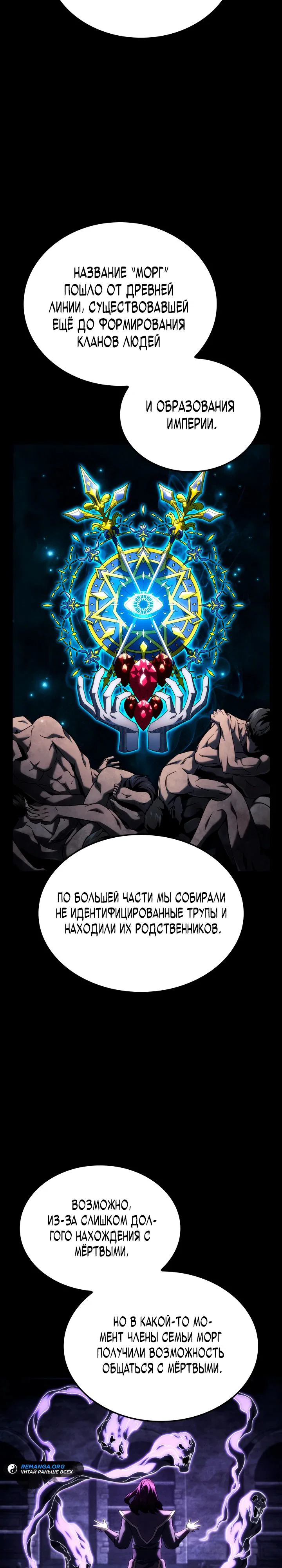 Read Месть железнокровного Пса меченосца RU Manga Online