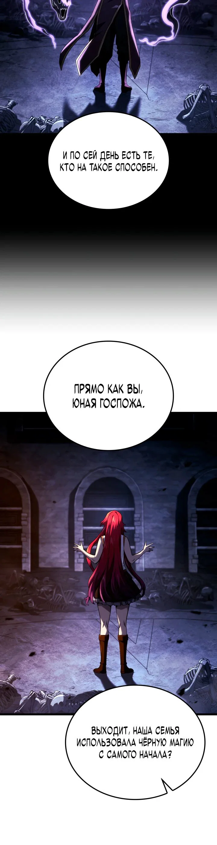 Read Месть железнокровного Пса меченосца RU Manga Online