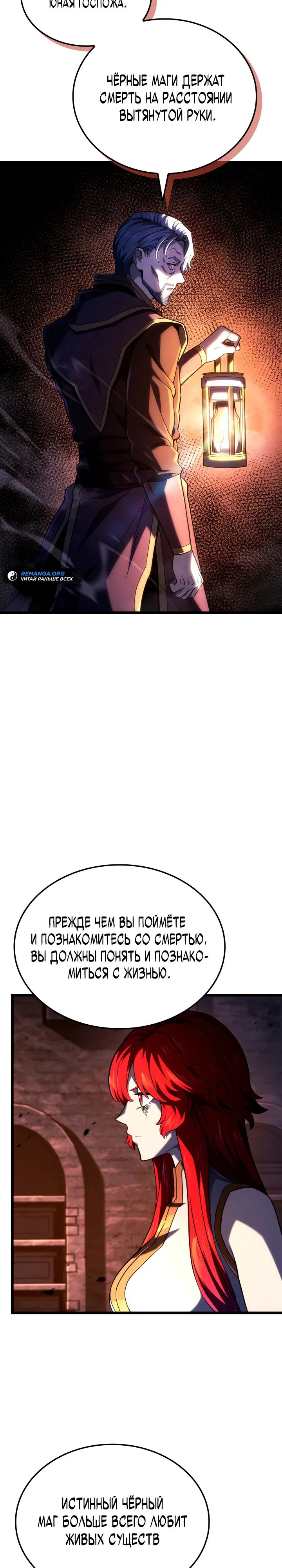 Read Месть железнокровного Пса меченосца RU Manga Online