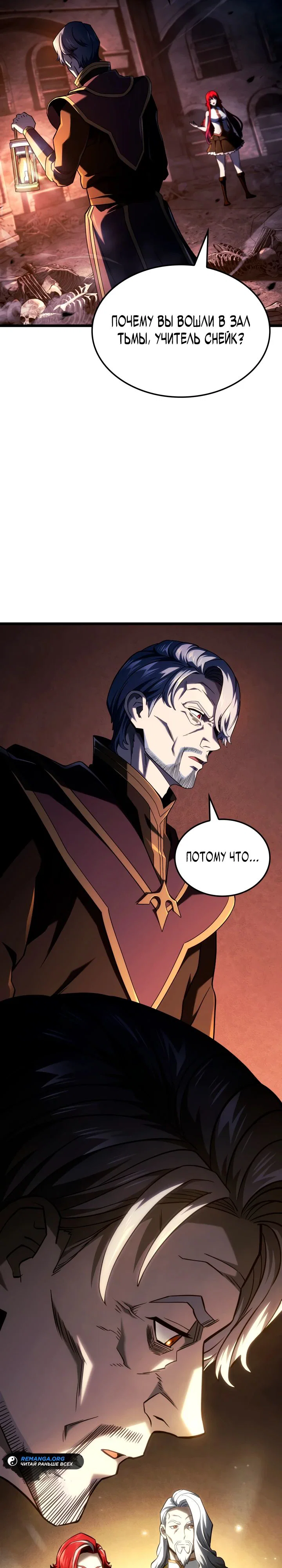 Read Месть железнокровного Пса меченосца RU Manga Online
