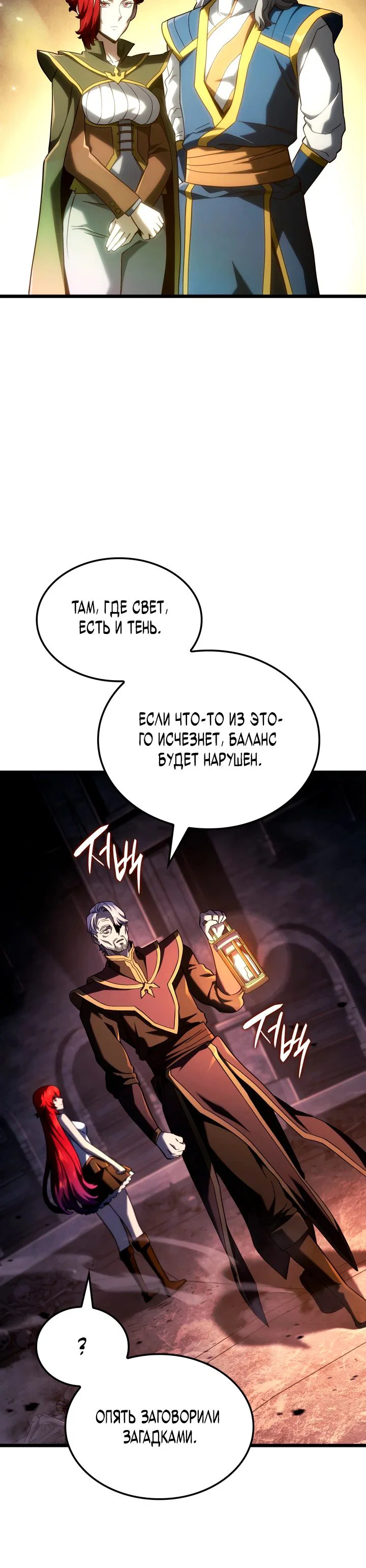 Read Месть железнокровного Пса меченосца RU Manga Online
