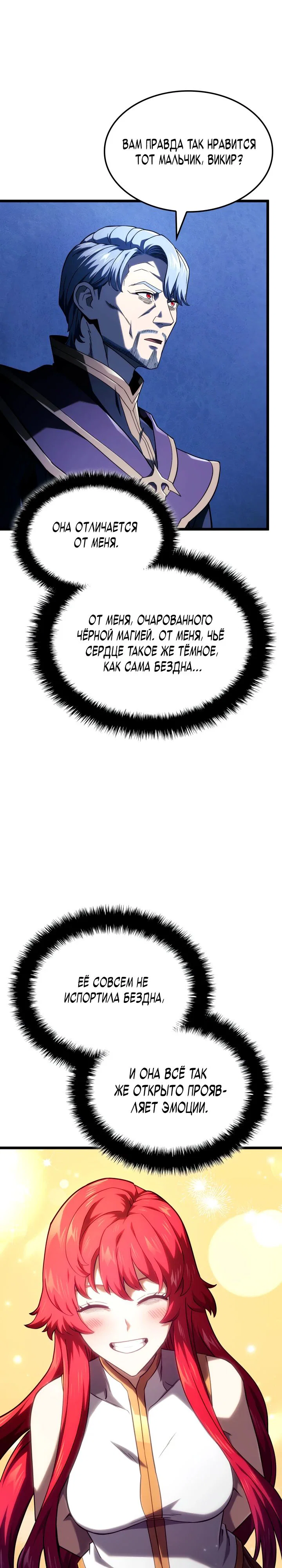Read Месть железнокровного Пса меченосца RU Manga Online