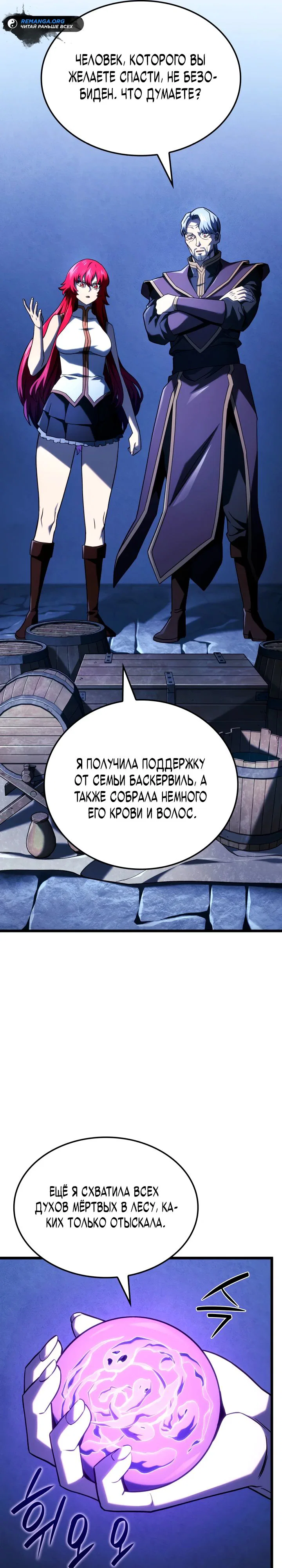 Read Месть железнокровного Пса меченосца RU Manga Online