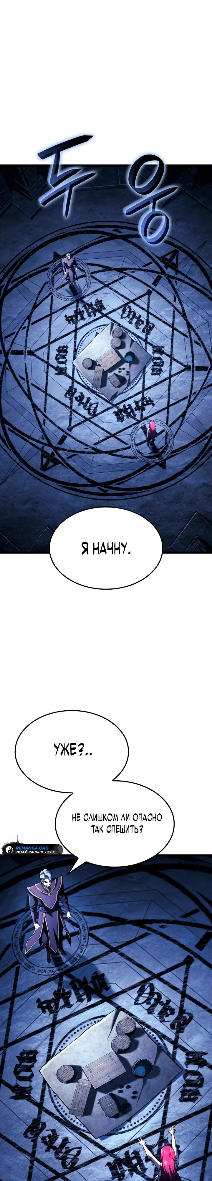Read Месть железнокровного Пса меченосца RU Manga Online