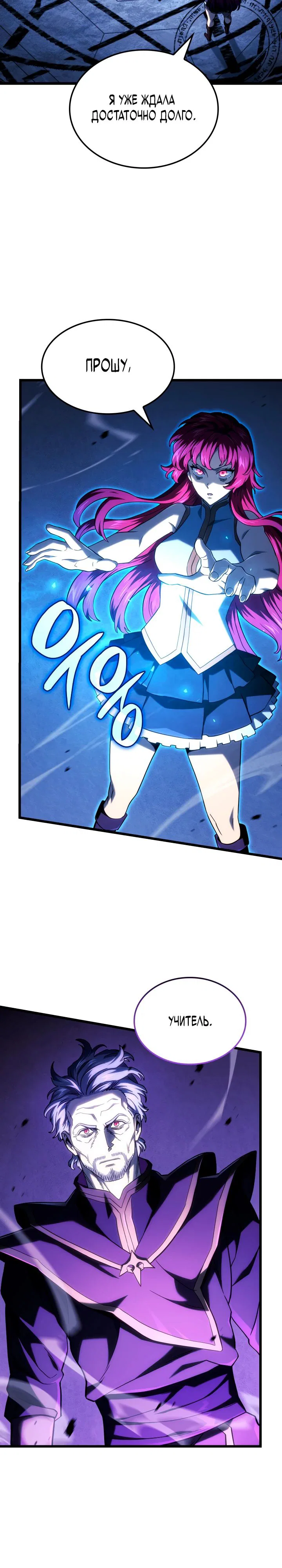 Read Месть железнокровного Пса меченосца RU Manga Online