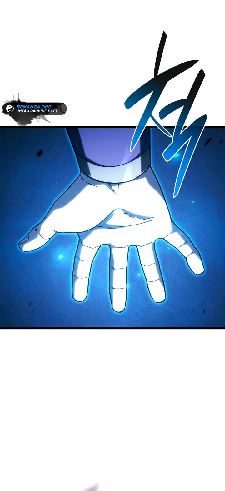 Read Месть железнокровного Пса меченосца RU Manga Online