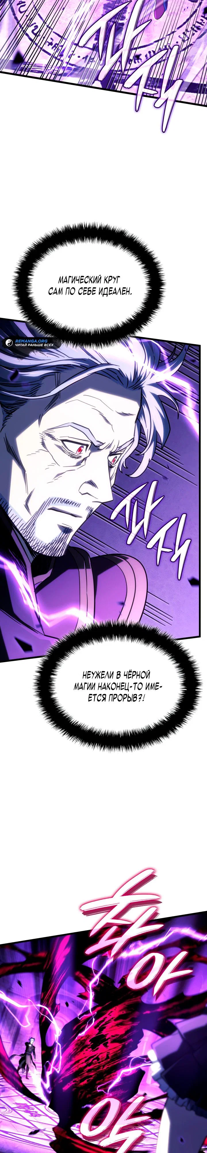 Read Месть железнокровного Пса меченосца RU Manga Online