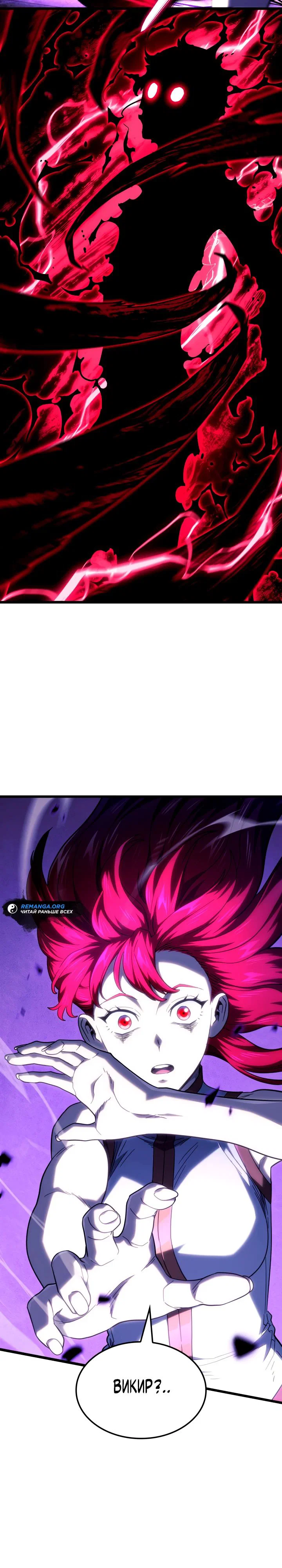 Read Месть железнокровного Пса меченосца RU Manga Online