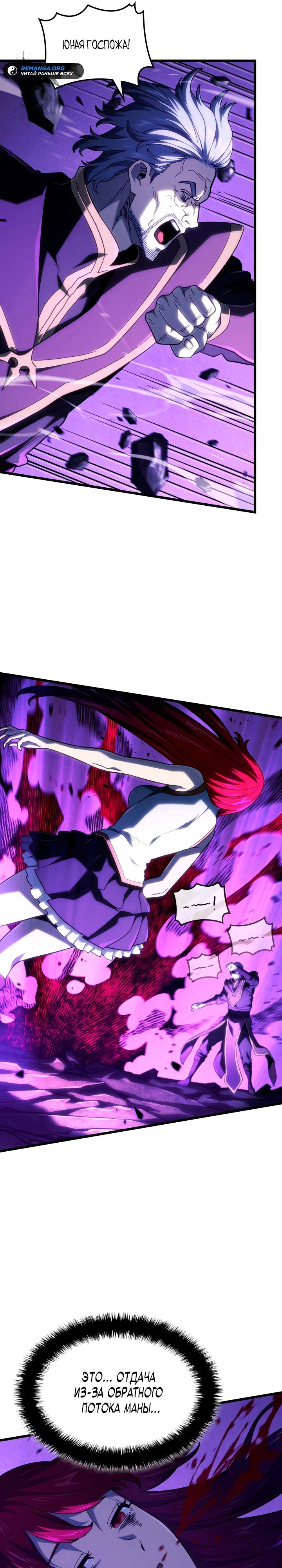 Read Месть железнокровного Пса меченосца RU Manga Online