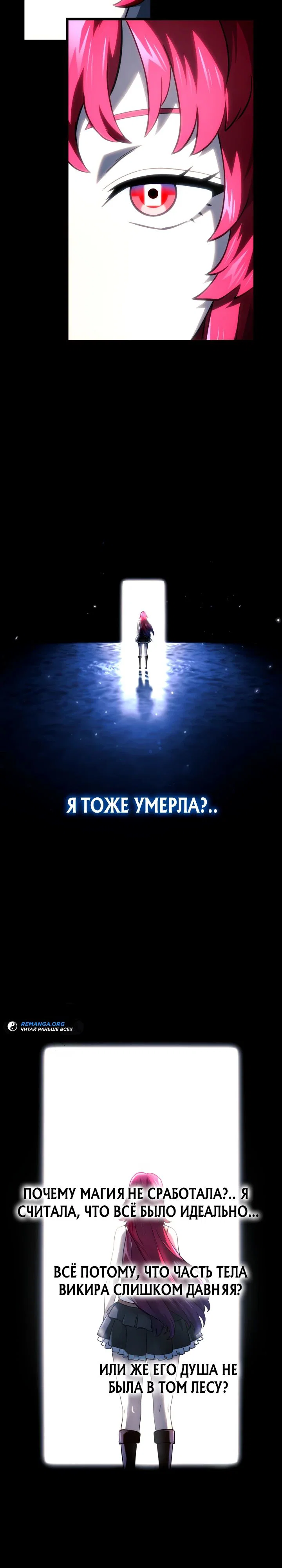 Read Месть железнокровного Пса меченосца RU Manga Online