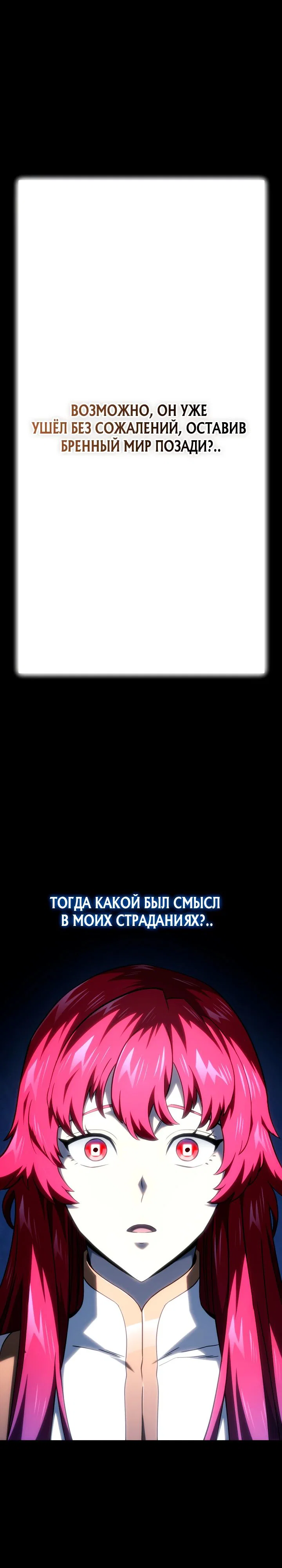 Read Месть железнокровного Пса меченосца RU Manga Online