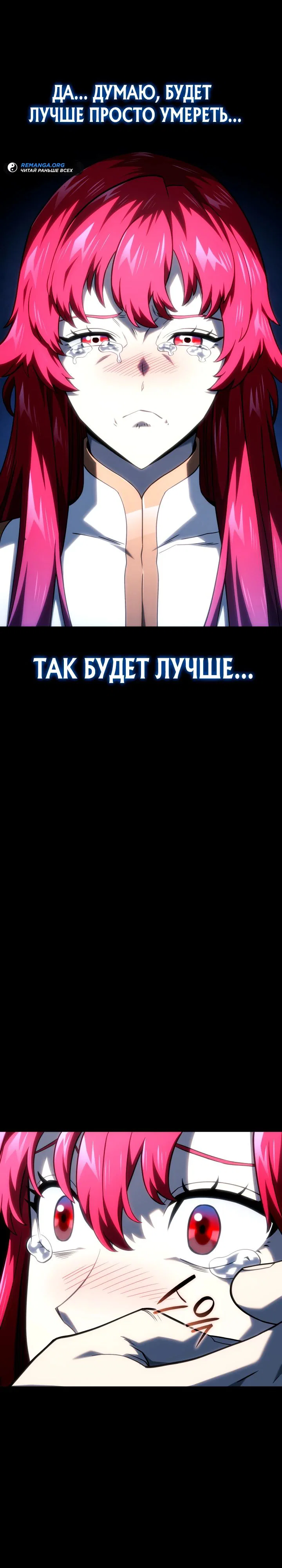 Read Месть железнокровного Пса меченосца RU Manga Online