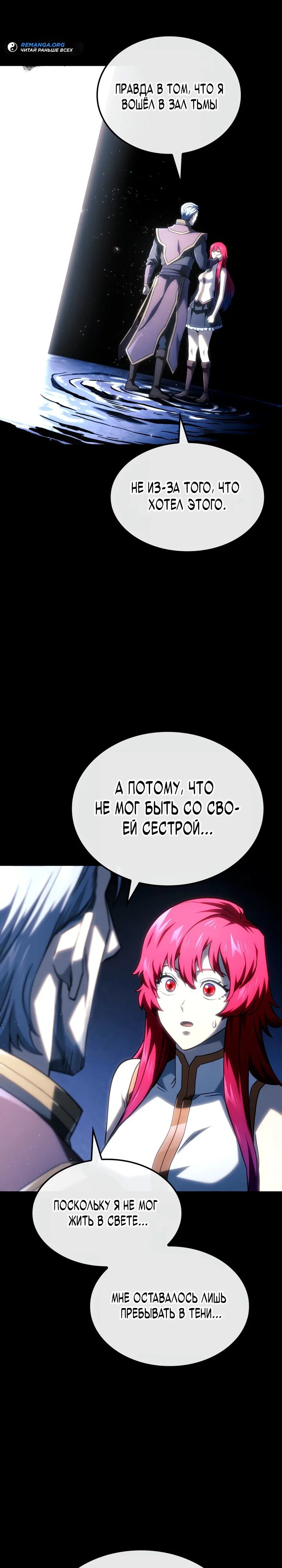 Read Месть железнокровного Пса меченосца RU Manga Online