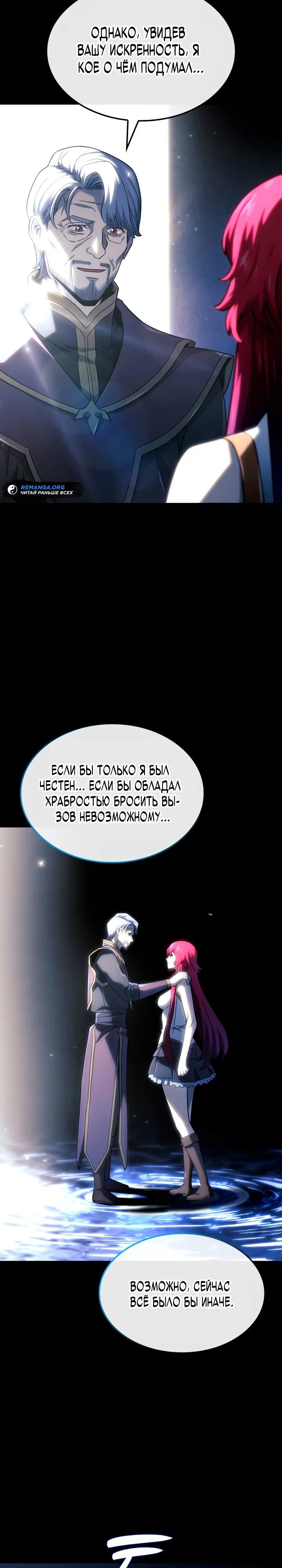 Read Месть железнокровного Пса меченосца RU Manga Online