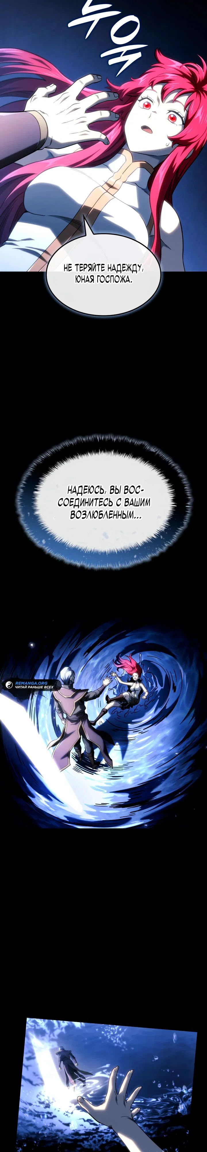 Read Месть железнокровного Пса меченосца RU Manga Online