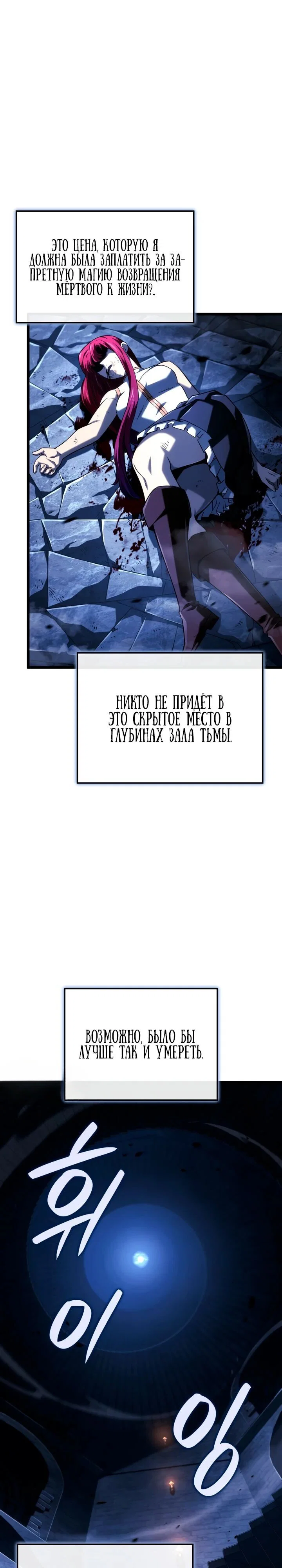 Read Месть железнокровного Пса меченосца RU Manga Online