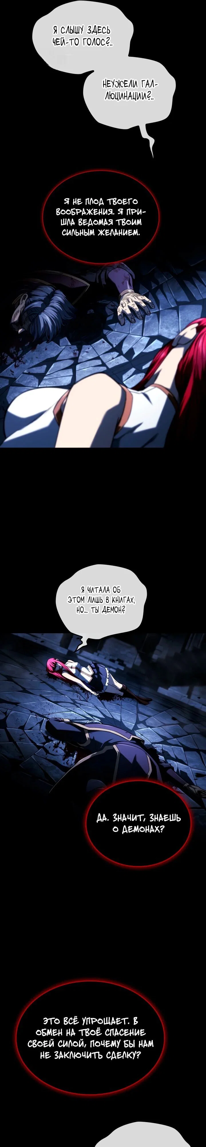Read Месть железнокровного Пса меченосца RU Manga Online