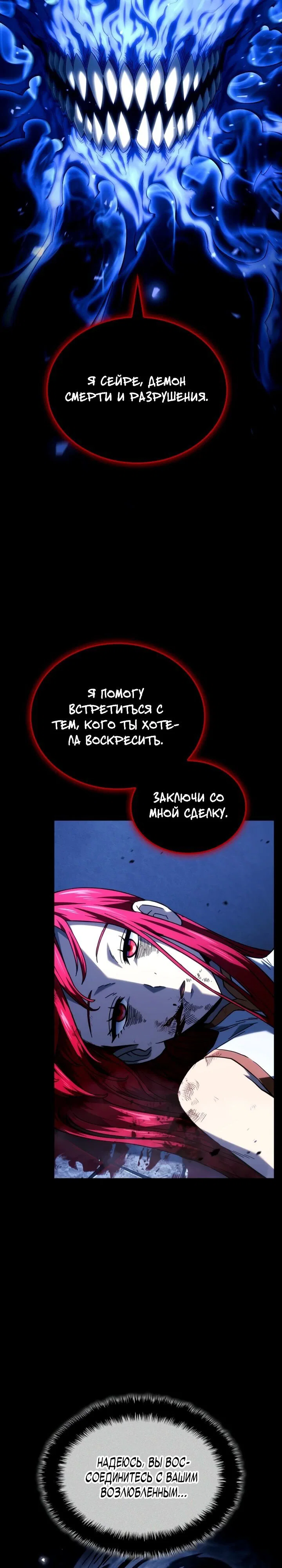 Read Месть железнокровного Пса меченосца RU Manga Online