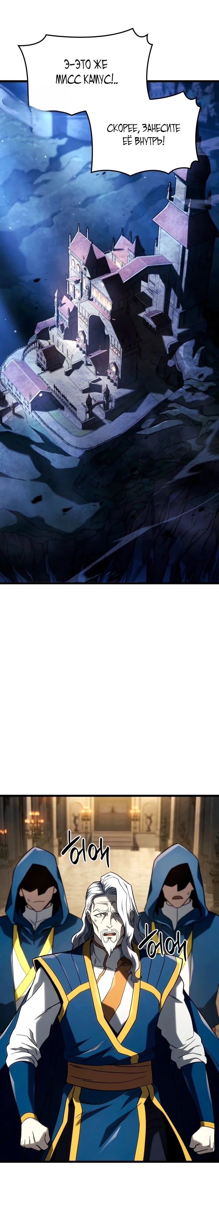 Read Месть железнокровного Пса меченосца RU Manga Online