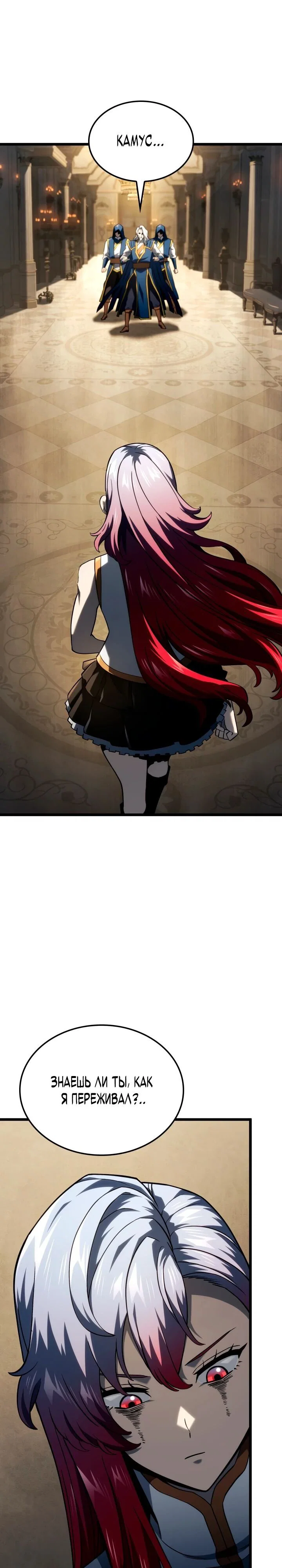 Read Месть железнокровного Пса меченосца RU Manga Online