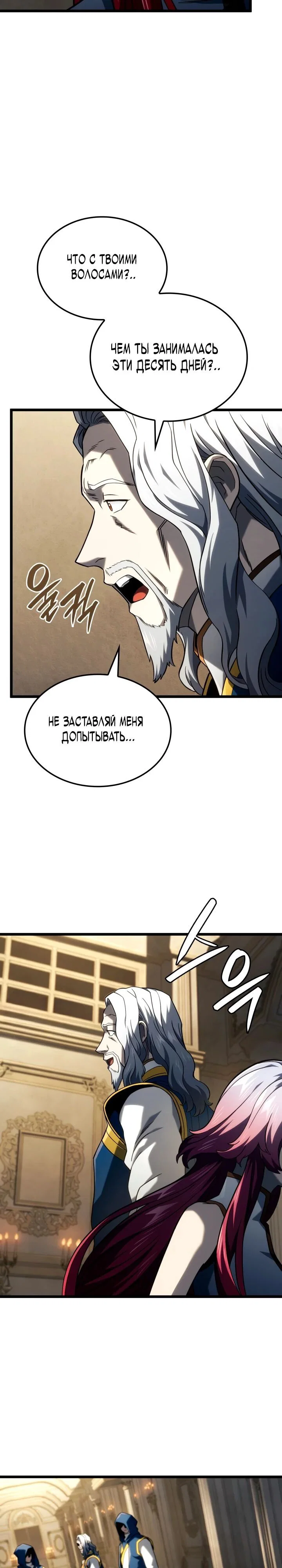 Read Месть железнокровного Пса меченосца RU Manga Online