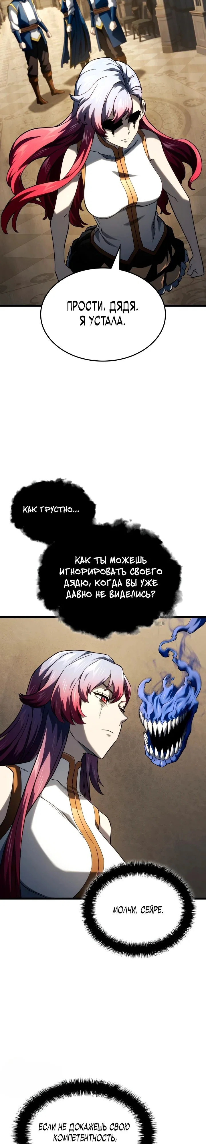 Read Месть железнокровного Пса меченосца RU Manga Online
