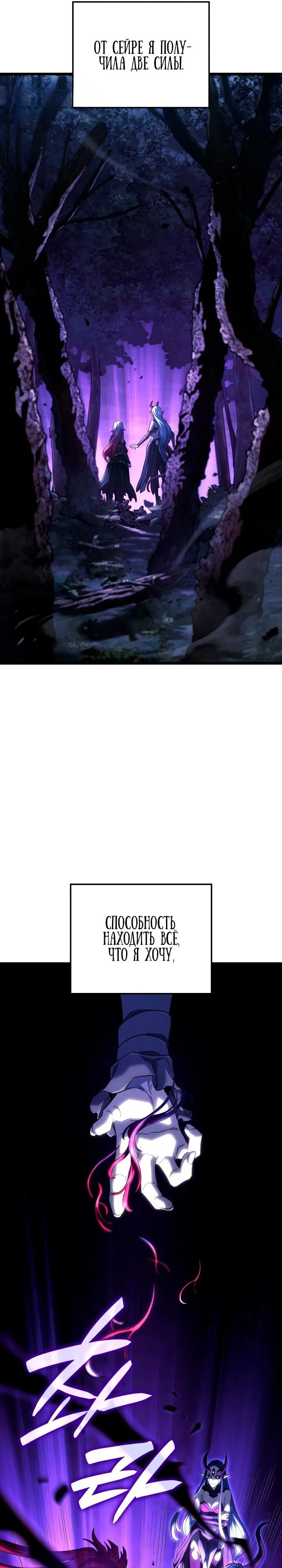 Read Месть железнокровного Пса меченосца RU Manga Online