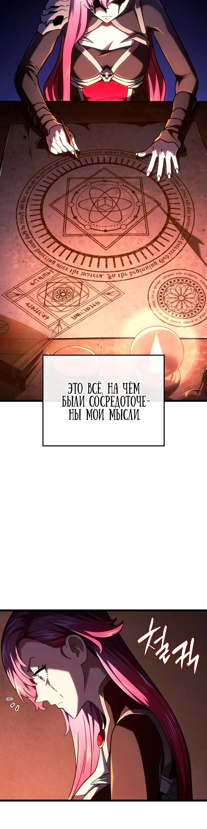Read Месть железнокровного Пса меченосца RU Manga Online