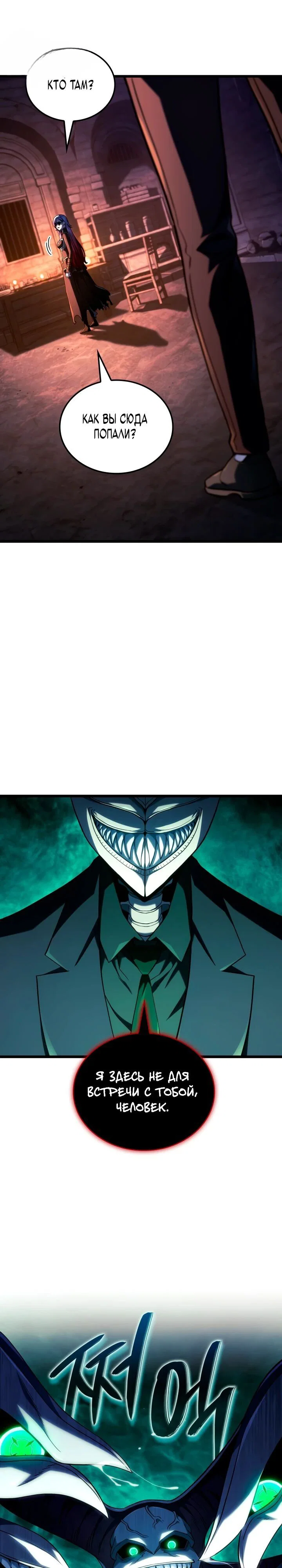 Read Месть железнокровного Пса меченосца RU Manga Online