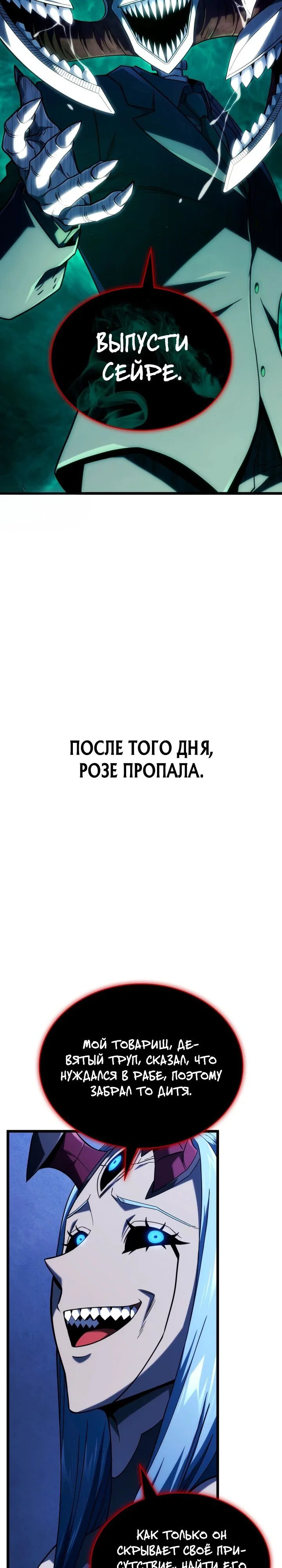 Read Месть железнокровного Пса меченосца RU Manga Online