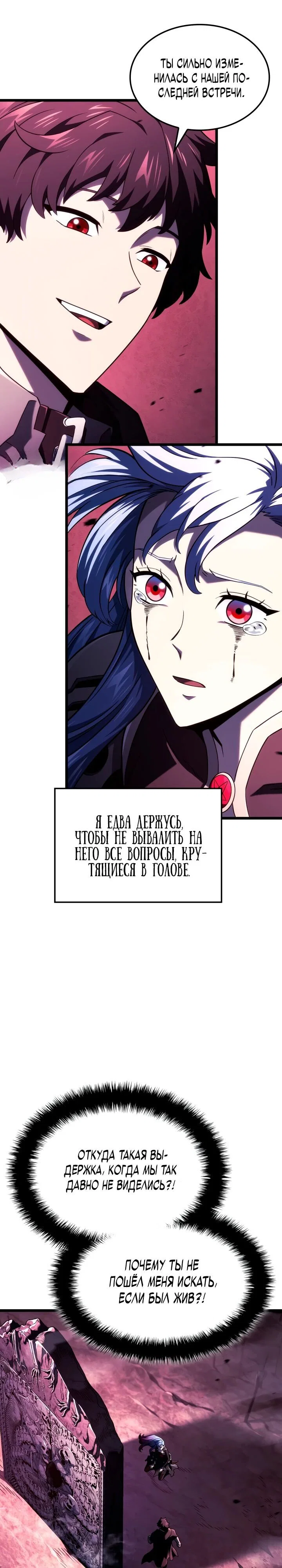 Read Месть железнокровного Пса меченосца RU Manga Online