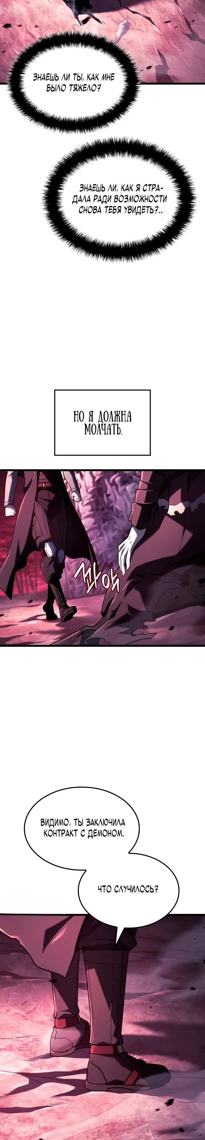 Read Месть железнокровного Пса меченосца RU Manga Online
