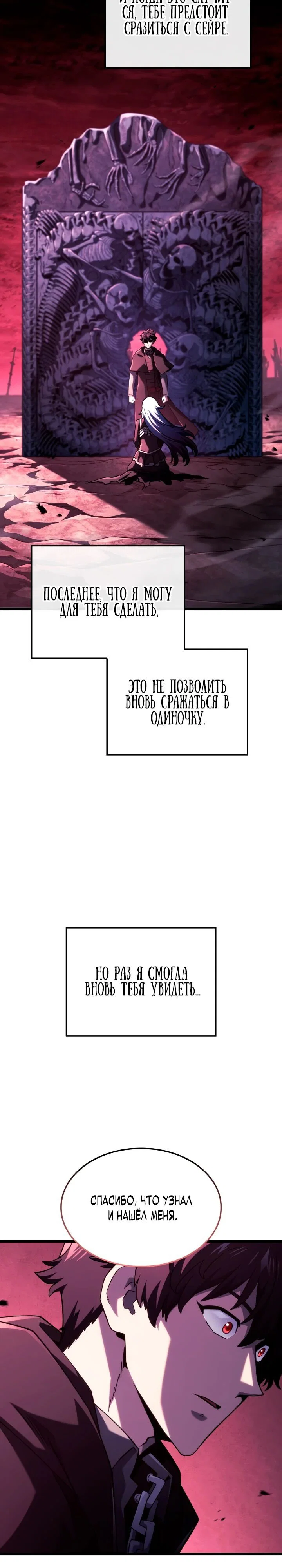 Read Месть железнокровного Пса меченосца RU Manga Online