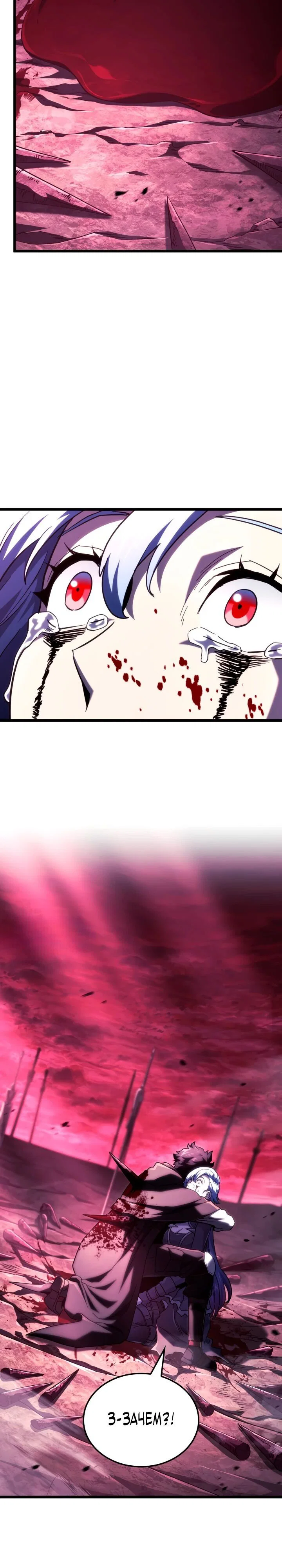 Read Месть железнокровного Пса меченосца RU Manga Online